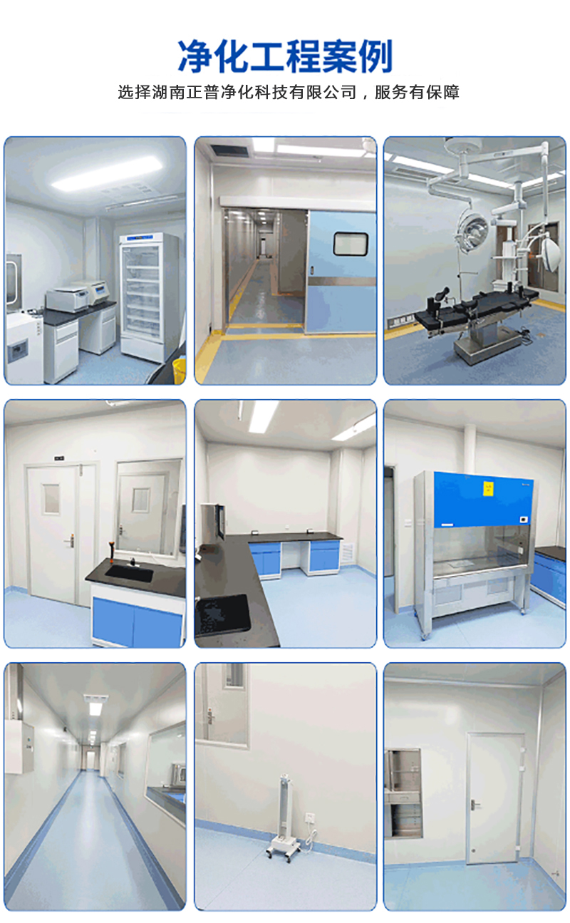 湖南正普凈化科技有限公司,湘潭彩鋼夾芯板銷售,湘潭彩鋼板銷售 湖南正普凈化科技有限公司,湘潭彩鋼夾芯板銷售,湘潭彩鋼板銷售