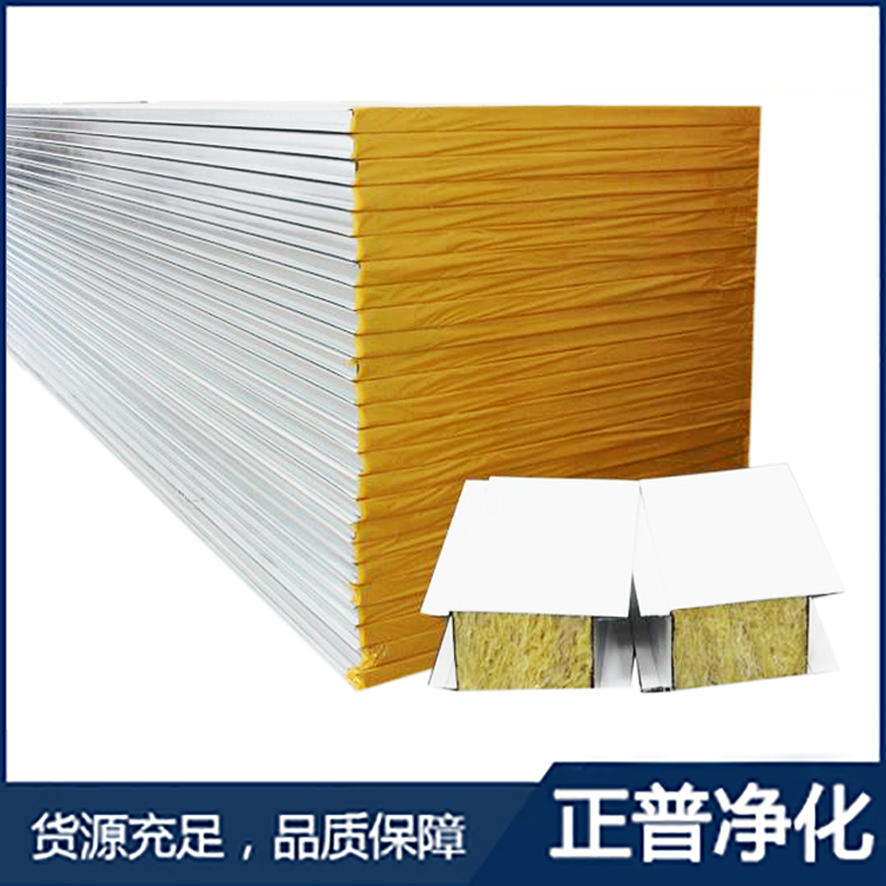 湖南正普凈化科技有限公司,湘潭彩鋼夾芯板銷售,湘潭彩鋼板銷售 湖南正普凈化科技有限公司,湘潭彩鋼夾芯板銷售,湘潭彩鋼板銷售