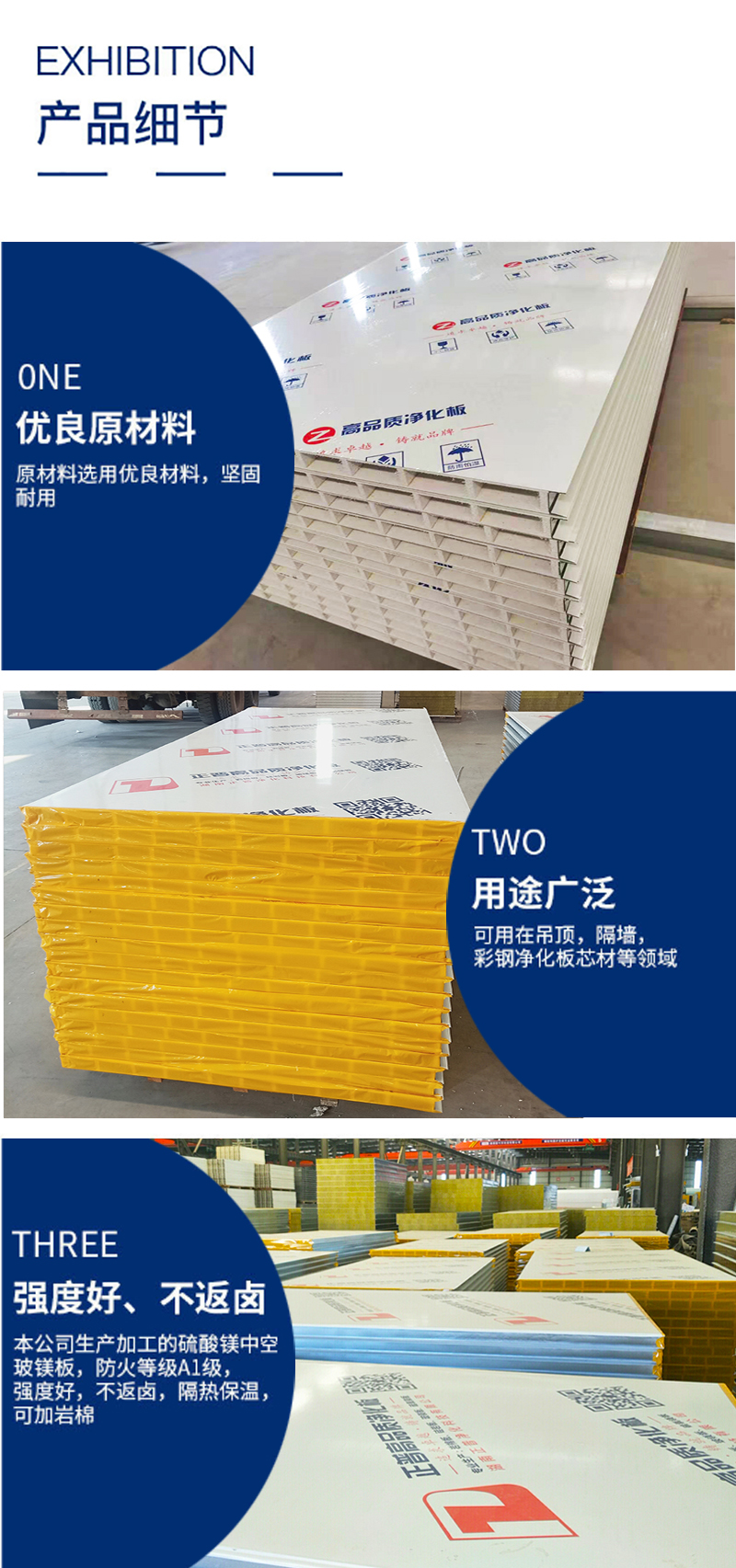 巖棉玻鎂夾芯板,凈化板材 巖棉玻鎂夾芯板,凈化板材