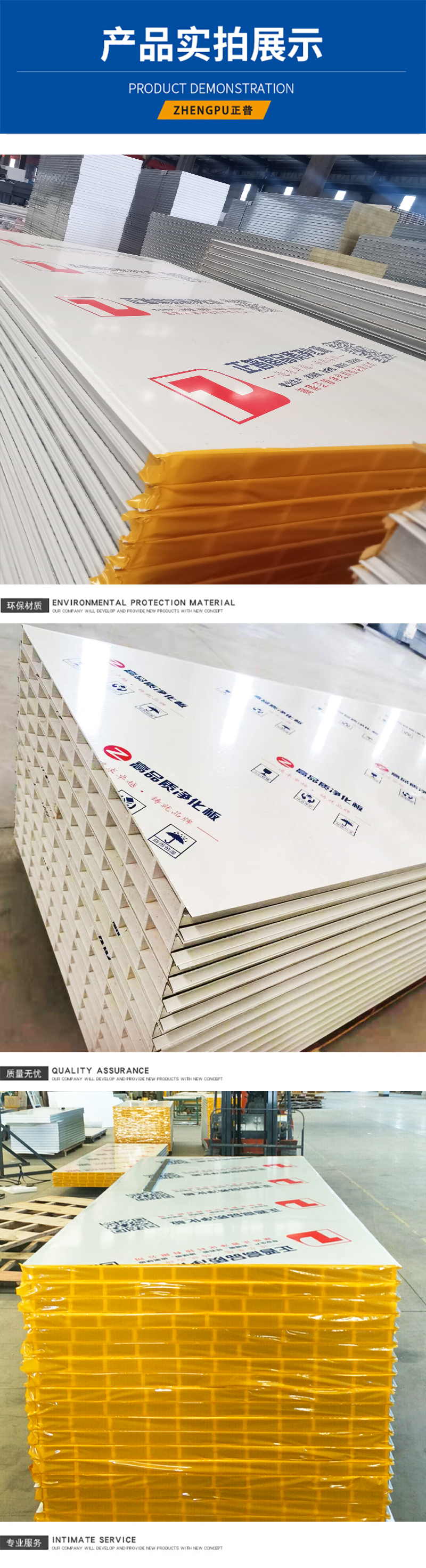 巖棉玻鎂夾芯板,凈化板材 巖棉玻鎂夾芯板,凈化板材